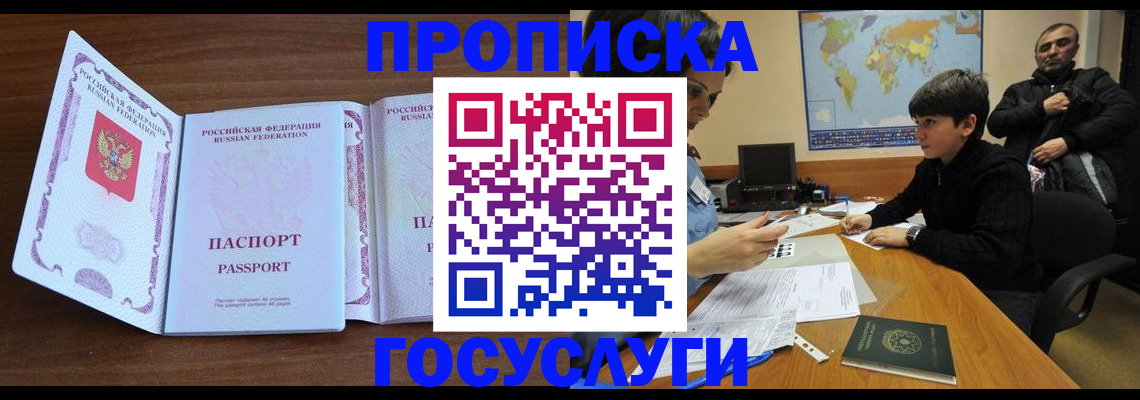 прописка в квартире в Ипатово