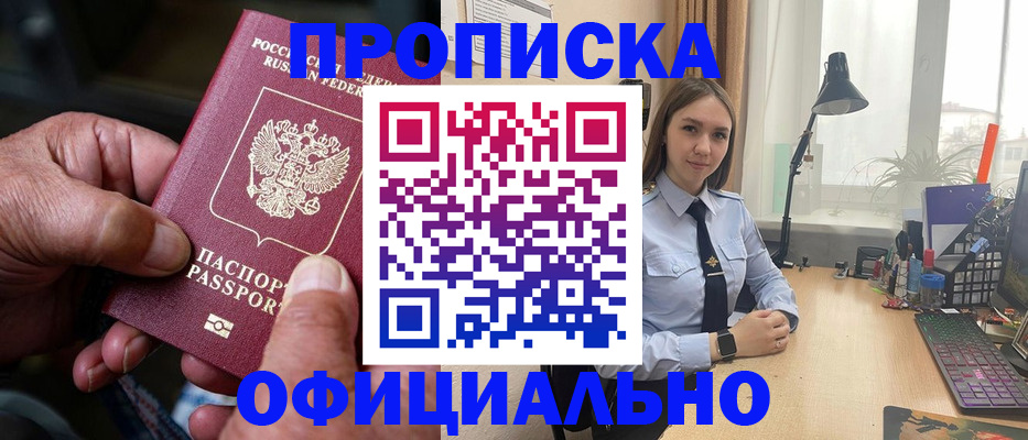 прописка в Ипатово