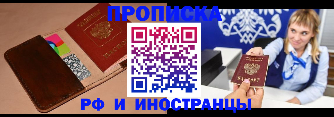 прописка паспорт в Ипатово