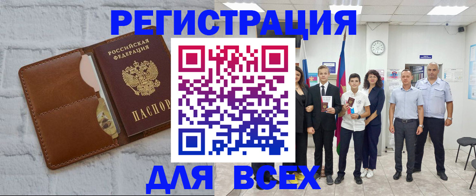 миграционный учет в Ипатово