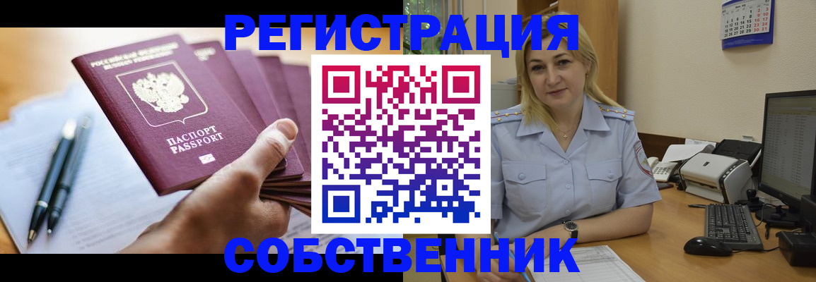 прописка штамп в Ипатово