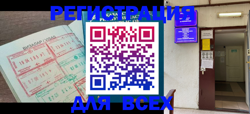 прописка в Ипатово