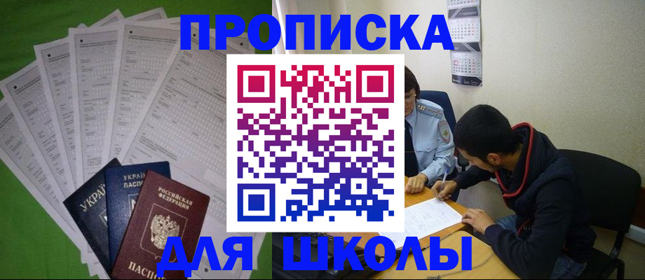 прописка для военкомата в Ипатово