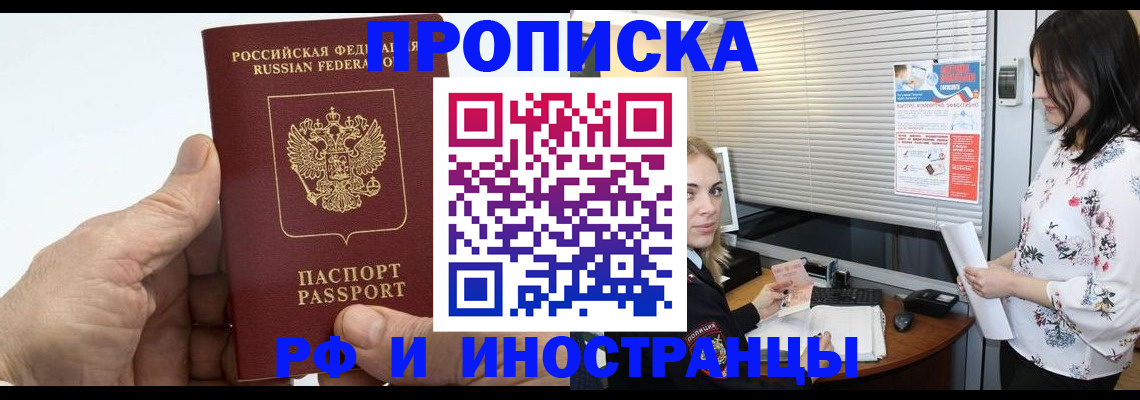 временная регистрация недорого в Ипатово